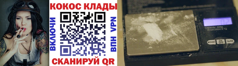 Cocaine FishScale продажа наркотиков Сим