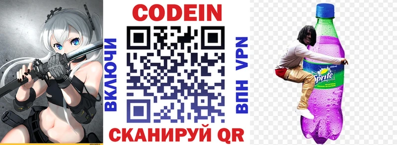 Codein Purple Drank  Сим 